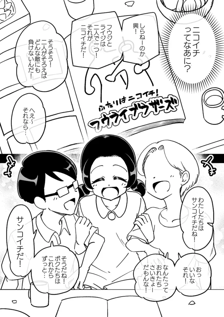 催○娘～胸の大きな幼馴染～ 14 133