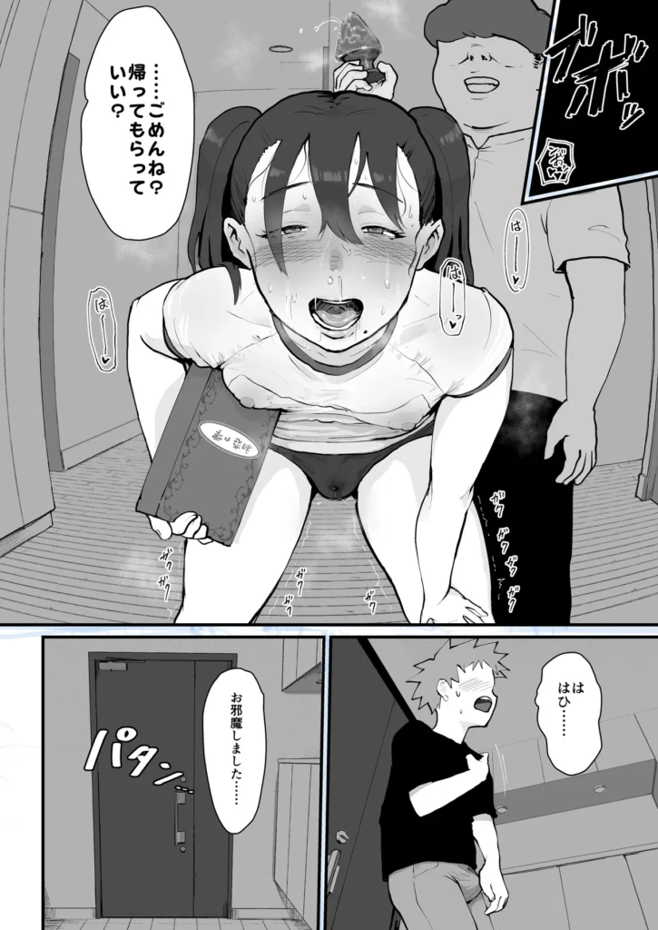 あに→よめ！2 ～近所の綺麗なお姉さんが実は変態メス兄で脳が破壊される～ 14 26 https://eromanga-douzin.com/archives/55989