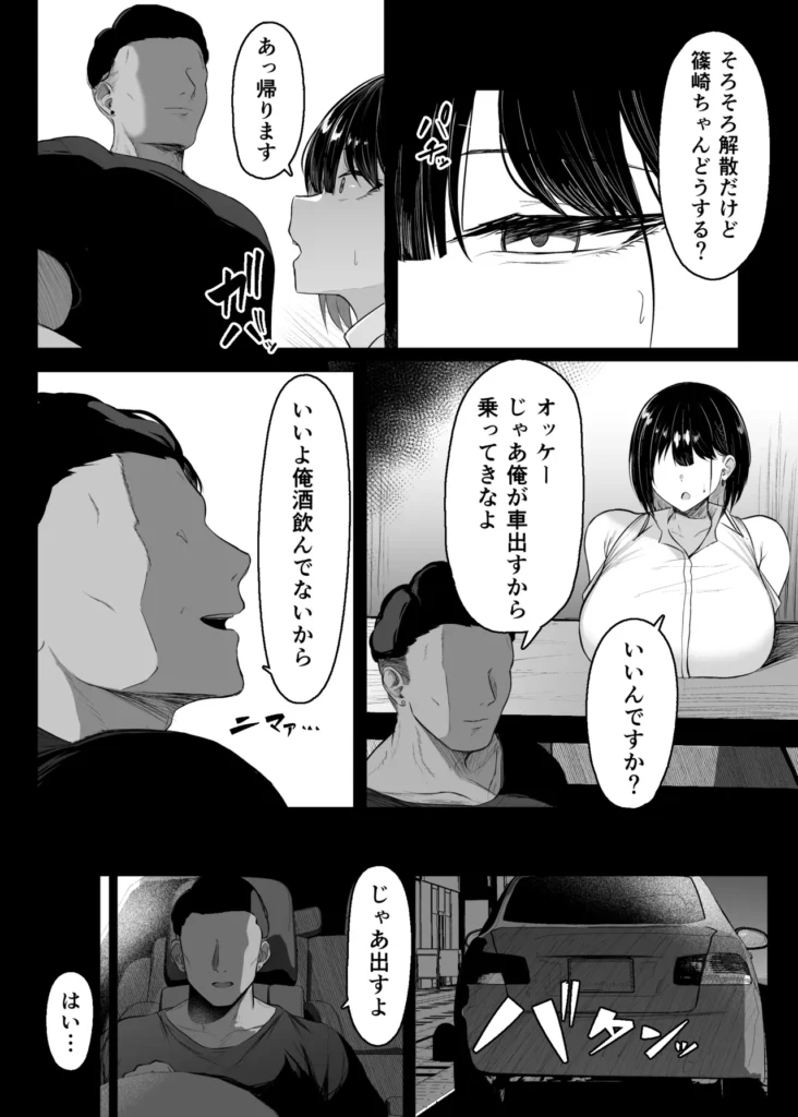 その戸は甘く 14 45