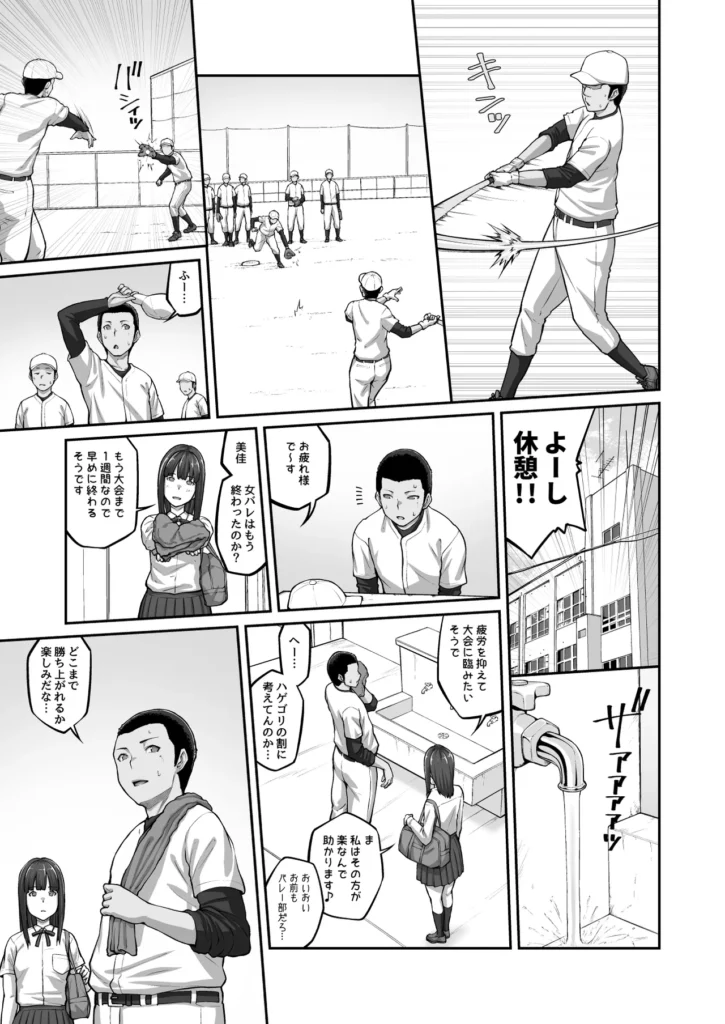 膣内射精おじさんに狙われた女は逃げることができない 〜藤友恵海編 VOL.3〜 14 49 https://eromanga-douzin.com/archives/63419