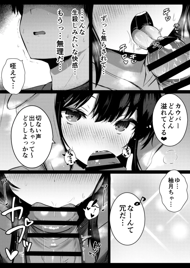 彼女の妹の誘惑には勝てない2 14 51 https://eromanga-douzin.com/archives/63595