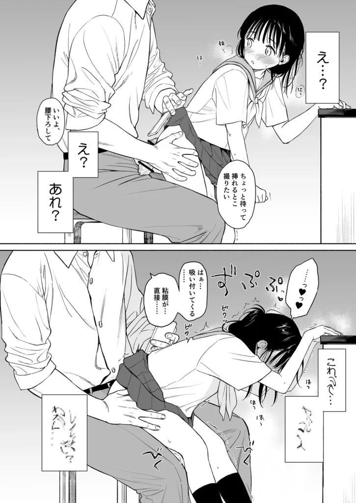 放課後化学クラブ 放課後○○クラブ 文香は怪我のせいで過保護になった母親に毎日登下校の送り迎えをしてもらっていた。 今日も母親が迎えに来るまでの時間を理科室で過ごす。 先生もうるさくなくて、スマホをいじってても叱られない。 先生も、こっそり教えたお気に入りの動画チャンネルを気に入ってくれたみたい。 一緒に動画を見ていると、先×は昔飼って×××の話××てくれ××…。 「 ×××に指入れ×、いじっ×いい? 」 ============================== 本文漫画22p+イベントで配布したおまけ本8p 放課後化学クラブ 14 68