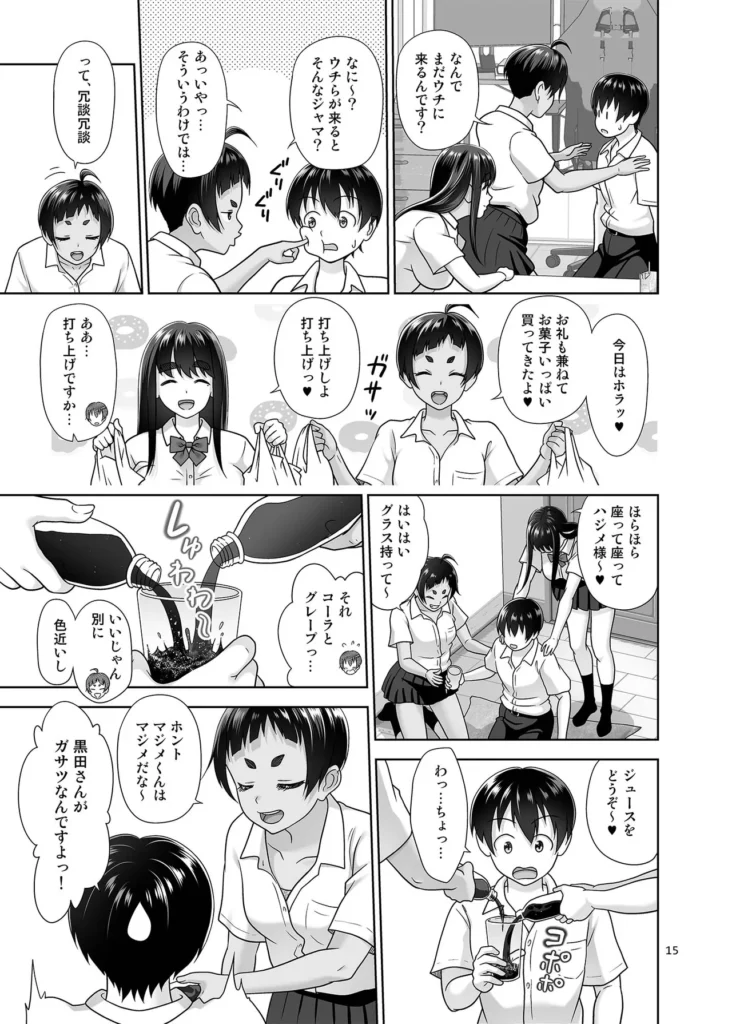 お勉強しよう 14 https://eromanga-douzin.com/archives/54116