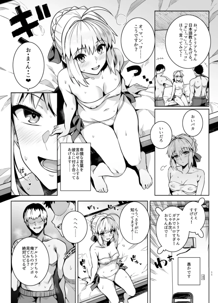 セイバーさん ヤリモクナンパ待ち プール編 14 78 https://eromanga-douzin.com/archives/65091