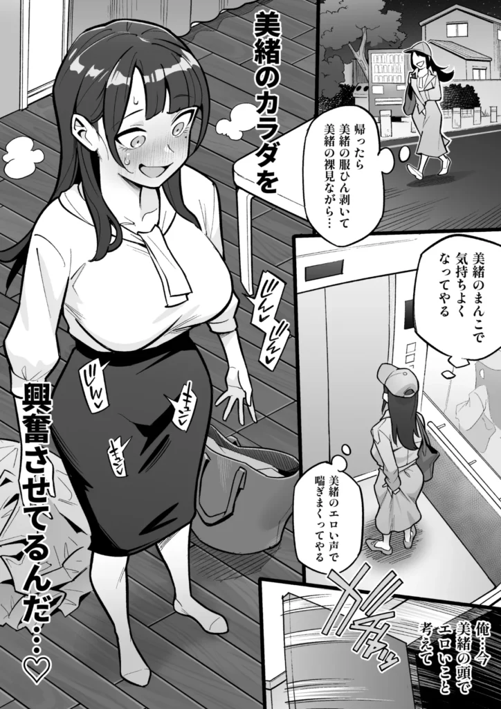 局アナのあの子を乗っ取った俺 大人気女子アナがカラダを乗っ取られ、エロ配信に使われる!全国の視聴者から絶大な人気を誇る、局アナウンサー・鴻野美緒。とある放送事故をきっかけに彼女に惚れ込んだ主人公は、手に入れた「憑依薬」の力で幽体離脱し、彼女の肉体を乗っ取るため生放送中のスタジオに潜入する。憑依の力を使ったいたずらも楽しみつつ、生放送後に美緒の肉体に憑依することに成功した主人公は、支配した彼女の極上ボディを自宅マンションに持ち帰る。豊満な胸、引き締まった腰、カメラ映えする美脚……。さっそくオナニーでも始めようと思ったそのとき、ふと視界に入ったPCとWebカメラを見た主人公は、美緒のカラダを使った「裏垢系配信」を思いつくのだった。本編モノクロ46ページ原案&監修:憑依好きの人シナリオ制作:ファンタのコーラ味作画:あめのまちタイトルロゴ制作:柊ぽぷら 局アナのあの子を乗っ取った俺 14 80