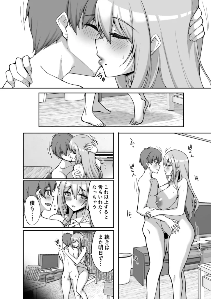 Hなお姉さんは、好きですか？6〜腹ボテポリネシアンセックスと新婚初夜とアナル破瓜〜 14 85