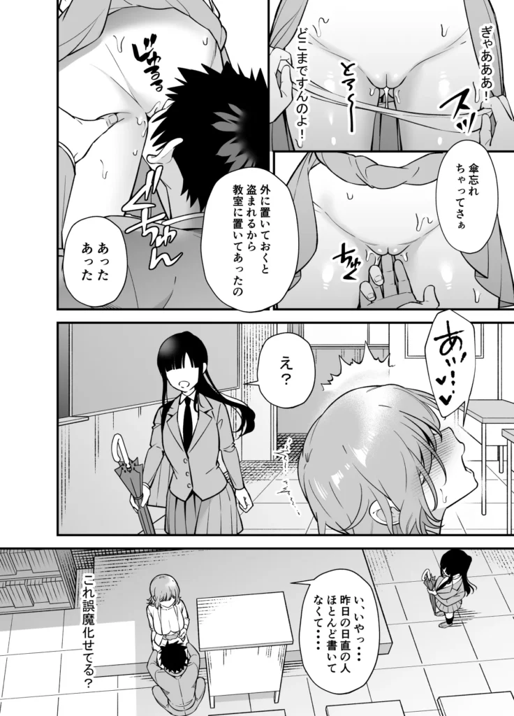 ツンデレ幼馴染に催●術をかけたら半端に自我が残ってた話 14 87 https://eromanga-douzin.com/archives/65551