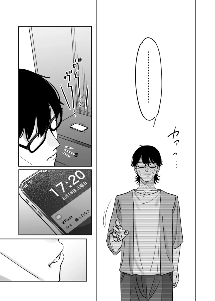 めちゃくちゃ地雷っぽいけど根は優しそうな子III 14 9