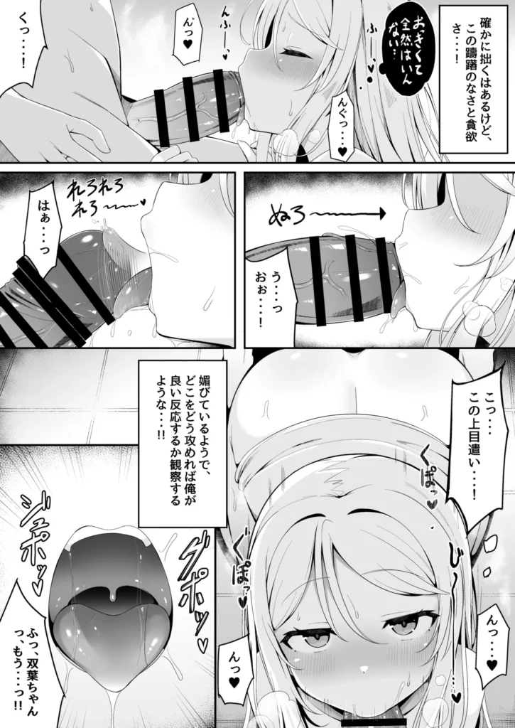 メ○ガキ銭湯～店番のあの娘に甘甘サービスで堕とされる!!～ 14 95 https://eromanga-douzin.com/archives/65932