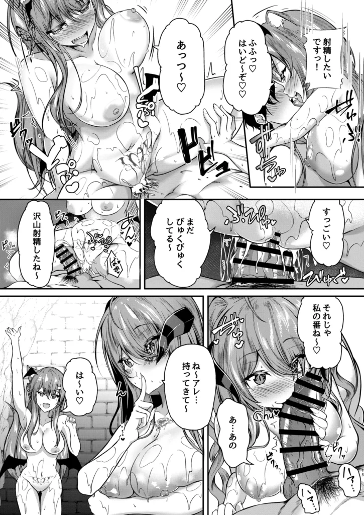 サキュバス酒場ユメウツツ 14 96 https://eromanga-douzin.com/archives/65966