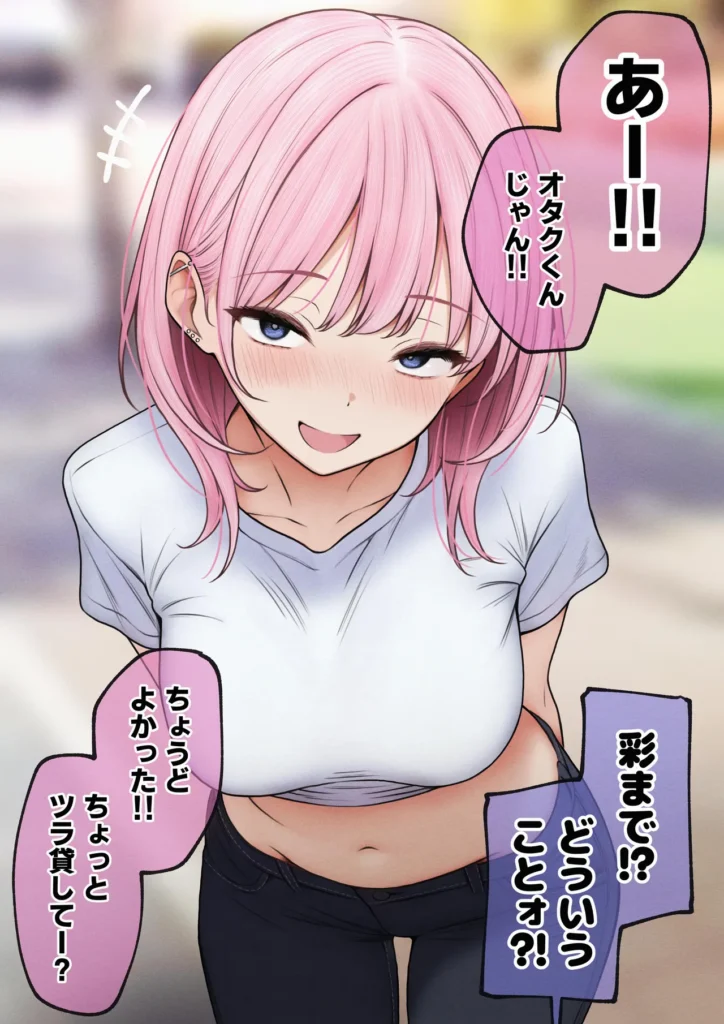 僕の部屋が幼馴染ギャルのヤリ部屋になった話 141 7