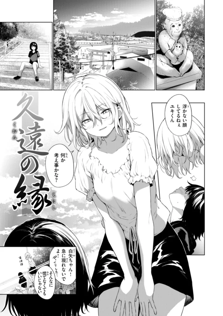 おにあい 143 7 https://eromanga-douzin.com/archives/62251