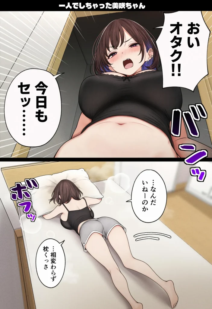 僕の部屋が幼馴染ギャルのヤリ部屋になった話 143 8