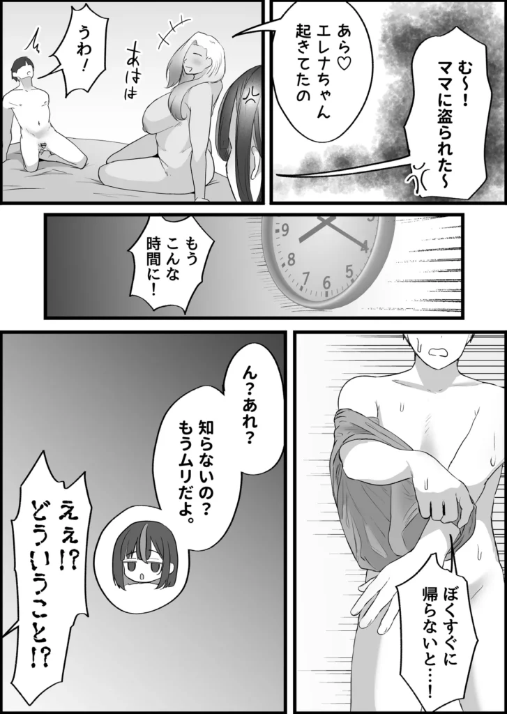 SEX専用アプリで出会ったJK&人妻と中出し生活した話。 『おぉぉ…イグぅッ!!んぉッ…んぉぉ……ッ…イッ……グ〜……っ』 ◆◆◆◆◆◆あらすじ◆◆◆◆◆◆ 陰キャ童貞のぼくは、 退屈な大学生活を変えるために、 『セックス専用マッチングアプリ』というものを使ってみることにした… マッチしたのは、色気むんむんで、欲求不満の人妻… とりあえず会ってみると、いきなり家に行くことに!? しかも、娘がいる目の前でめちゃくちゃ、射精させられた… 後日、突然、人妻の美月から動画が送られてきて… そこには、あなたを誘う母と娘の淫乱な姿が… 『今すぐに来てくれるなら、私たちが、た〜くさん相手して、あ・げ・る…』 そのあと、、、娘も交えたハーレム中出し生活に突入! ◆◆◆◆◆◆パッケージ内容◆◆◆◆◆◆◆◆◆◆◆ ・表紙 ・本編81ページ ・陰毛差分81ページ ・次回予告 ・あとがき ◆◆◆◆◆◆内容・検索用ワード◆◆◆◆◆◆ 巨乳 巨尻 長身 高身長 ごっくん フェラ 騎乗位 正常位 逆正常位 後背位 バック ハーレム 3P 乱交 中出し 生挿入 オホ声 アヘ顔 アクメ ツンデレ 匂い クール系 恵体 ムチムチ 豊満 制服 膣内射精 手コキ アナル責め アナル舐め 乳首舐め 乳首責め 潮吹き コスプレ 裸エプロン SEX専用アプリで出会ったJK&人妻と中出し生活した話。 145 4