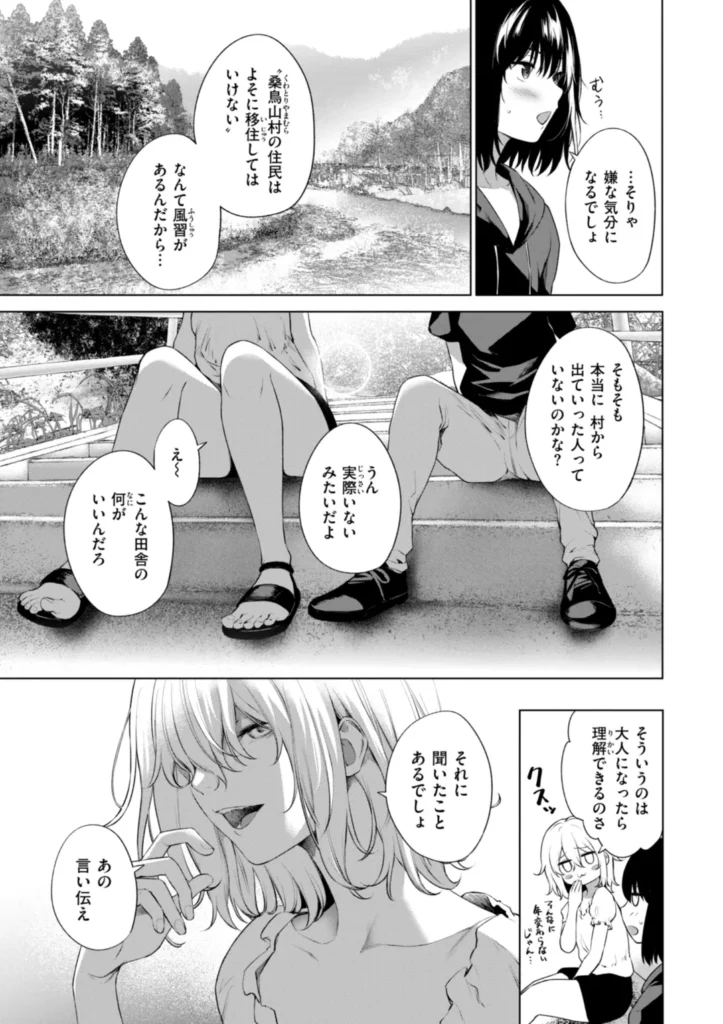 おにあい 145 5 https://eromanga-douzin.com/archives/62251