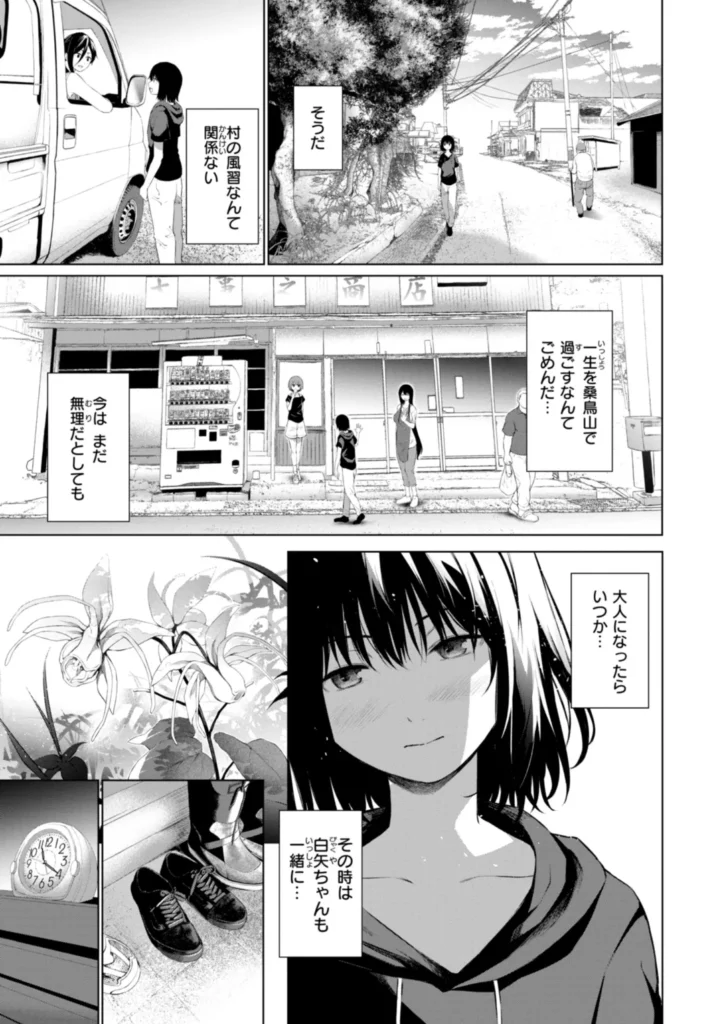 おにあい 147 6 https://eromanga-douzin.com/archives/62251