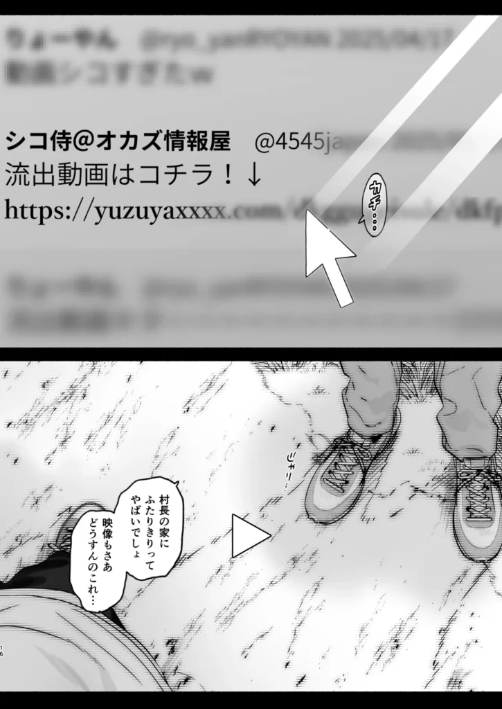 ある村での淫習の記録、流出 某日、あるバラエティ番組が放送された──。それはグラドル・賀上つきみこと『つきみん』が、地方のとある村を取材するというものだった。だがその村には「歓迎の儀式」という’淫習’があった…。あやしい雰囲気の「儀式」を受けたつきみん…。頬は高揚し汗が滲み、見るからに様子がおかしくて──。その様子が「エロすぎる放送事故」と話題になり、番組はSNSでトレンド入り。────────────つきみんのSNSのリプライ欄も、番組の感想で賑わっていた。そんな中、『儀式の最中の盗撮動画が流出している』という情報がURL付きで投稿されて…。淫習村でのグラドルのセックス盗撮動画・ハメ撮り動画が流出する漫画です。番組を実際に見ているような、流出動画を再生しているような没入感を得られる作風となっています。────────────そして、《物語の裏側》…つきみんを推している番組スタッフ。普段からSNSをチェックしては、こっそりオカズにしていた…。ついに憧れのつきみんと会える、そんな彼が、村の儀式を目撃してしまう。盗撮がバレて巻き込まれ、憧れのグラドル・つきみんにねっとりフェラで丁寧に玉まで舐められて…理性が崩壊し、本能のまま─…儀式を隠し撮りをしたスタッフ目線の漫画も収録。 ある村での淫習の記録、流出 15 10