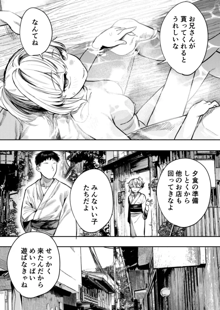 少女売春島 前編 15 101 https://eromanga-douzin.com/archives/66202