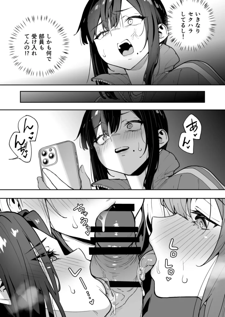 性強化合宿3-陸上顧問・麻恵のNTR- 15 107