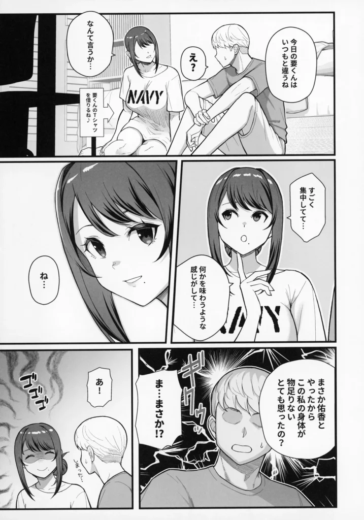 ラブホでデート壁越しに母娘とそれぞれ〇〇する本【前編】 15 117