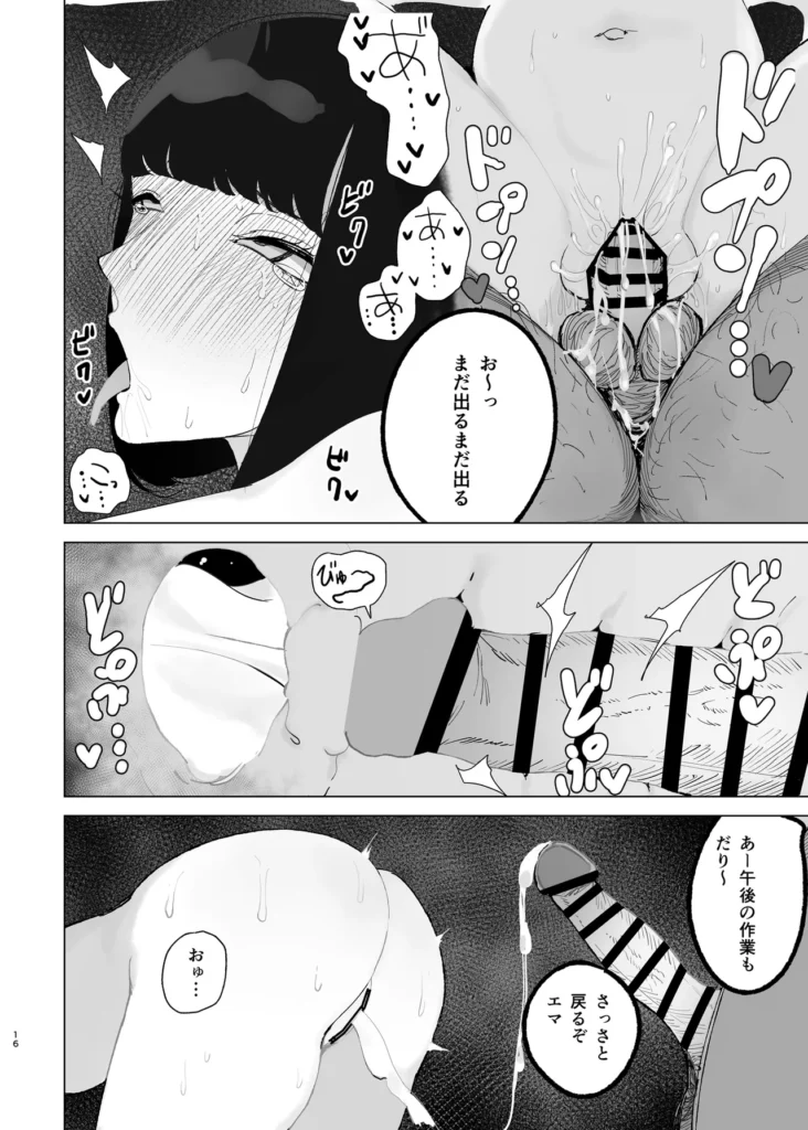 令嬢催●2  15 122