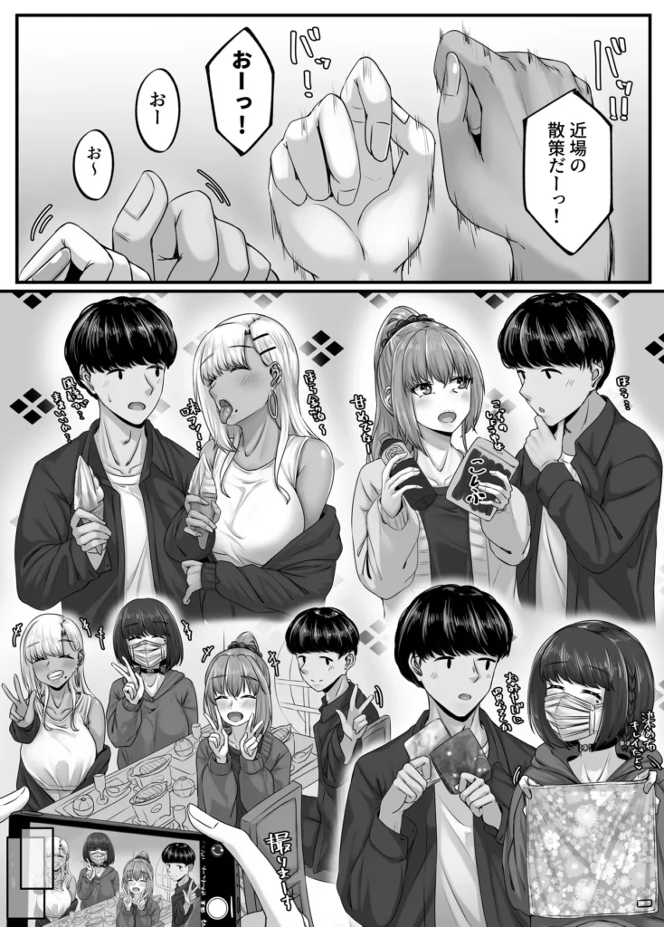 幼なじみハーレムから始まる恋人性活〜三人の幼馴染と旅館で夜通しイチャラブ交尾した日〜 15 137