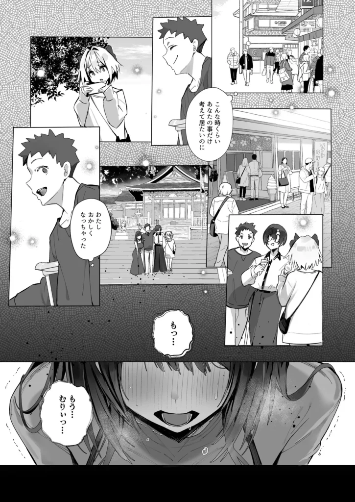 良妻ちゃん〜湯けむり編〜下 夫を心から愛しているにも関わらず、夫の友人と身体の関係をもってしまった、良妻ちゃん。玩具プレイや夫のすぐ近くでのプレイなど無茶苦茶な要望もすべて受け入れてしまう。快楽に溺れ、堕ちるところまで堕ちた先に待つのは――果たしてそれでも彼女はまだ’良妻’なのか?――――――――――――――――――――良妻ちゃんシリーズの続編になります。今作は下巻となっており、上巻も配信中です。 良妻ちゃん〜湯けむり編〜下 15 2