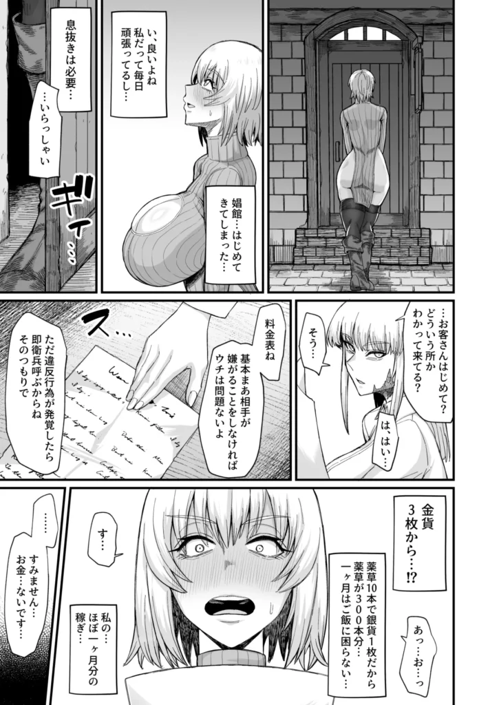 路地裏少年の肉穴 真面目だが失敗続きの貧乏女冒険者。ゴブリンに犯●れかけ、助かったはずなのに──あの肉棒の記憶が頭を離れない。性欲に溺れた彼女が、最後に選んだ相手は…路地裏で空腹にうずくまる、年端もいかぬ少年だった…「ねえ…私に…おちんちん見せてくれない…?────────────────────────────────────────C106の新刊になります。今回ナンバリングが外してあり独立したタイトルですが異世界シリーズ10.0になります。※異世界の女たちシリーズはナンバリングしてありますがすべて独立した物語でヒロインも違います。どこから読んでもお楽しみいただけます。 路地裏少年の肉穴 15 20