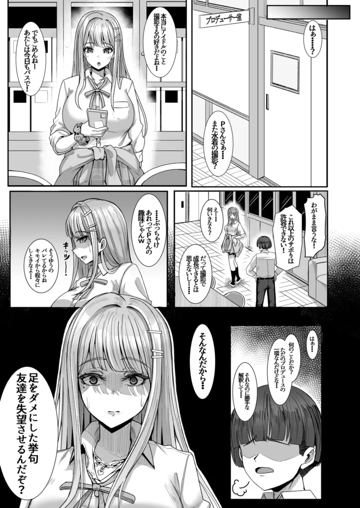 親愛度改変 15 28 https://eromanga-douzin.com/archives/56067