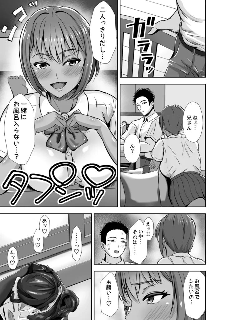 彼女がいるのに...欲求不満な陸部義妹の誘惑に負けた話 彼女がいるのに…欲求不満な陸部義妹の誘惑に負けた話3年前、父親が再婚し、再婚相手の連れ子が義妹(かのん)だった。かのんは陸上部のエース、容姿が良く明るい性格で仲良く過ごしている。一方、最近かのんの部屋から喘ぎ声が聞こえるようになり、隣の部屋にいる主人公(速水誠二)は動揺していた。(妹ではあるが、血のつながらない女子の喘ぎ声…。)今の兄妹関係を大事にしたい気持ちと1年付き合っている彼女(内山奈緒)の存在から誠二は、興奮を抑えながら過ごしていた。ある日、部活をしていると、居残り練習をしているかのんを見かける。調子を落としているみたいで、心配する誠二。その夜、かのんが部屋に入ってきて、相談を受ける。「兄さん、わたし最近欲求不満で体が重いの…だから…お願い!私の性欲処理に付き合って!!」突然の告白だったが、誠二は兄妹だし、彼女がいるのに不誠実なことはできないと断る。だが、かのんは諦めきれず。「でも、カラダは正直だよね…。」突然、誠二のズボンとパンツをずらして、フェラを始める。抵抗しようという気持ちはあるのだが、少しずつ快楽が押し寄せてきて、力が抜けて動けなくなる。その後、かのんは自ら挿入し、激しく攻めて、誘惑するようになり…。 彼女がいるのに...欲求不満な陸部義妹の誘惑に負けた話 15 36