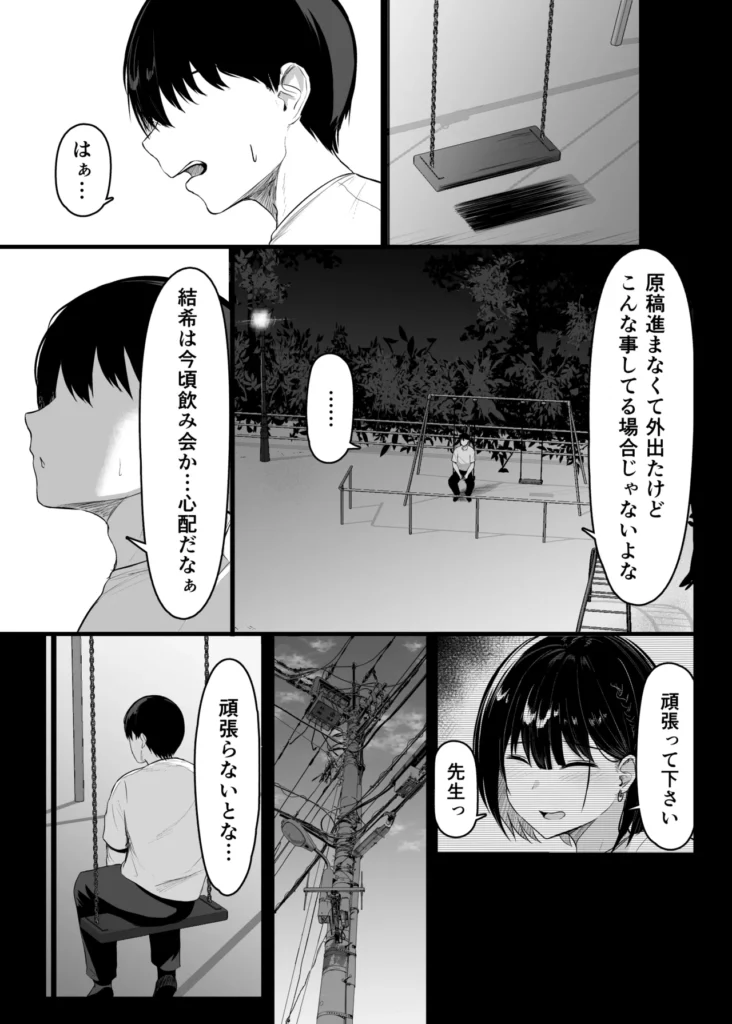その戸は甘く 15 45