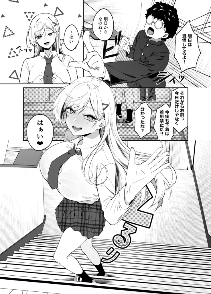 ギャルが僕の奴●になる話 15 48