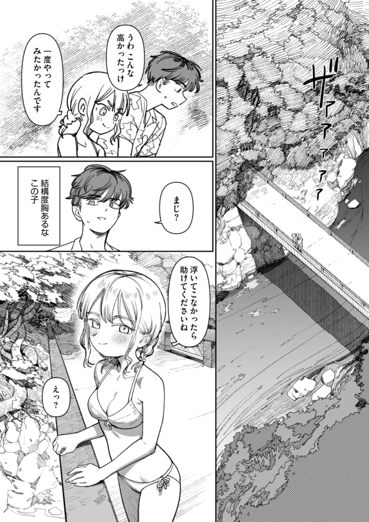あの夏、秘密のコンフィチュール 15 50