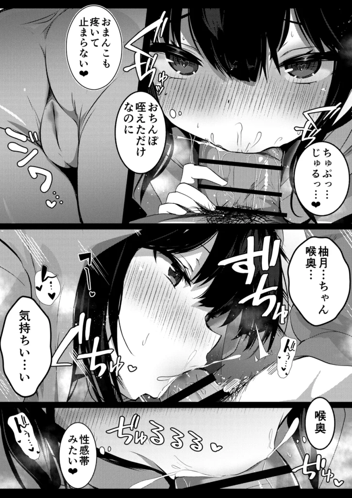 彼女の妹の誘惑には勝てない2 15 51 https://eromanga-douzin.com/archives/63595