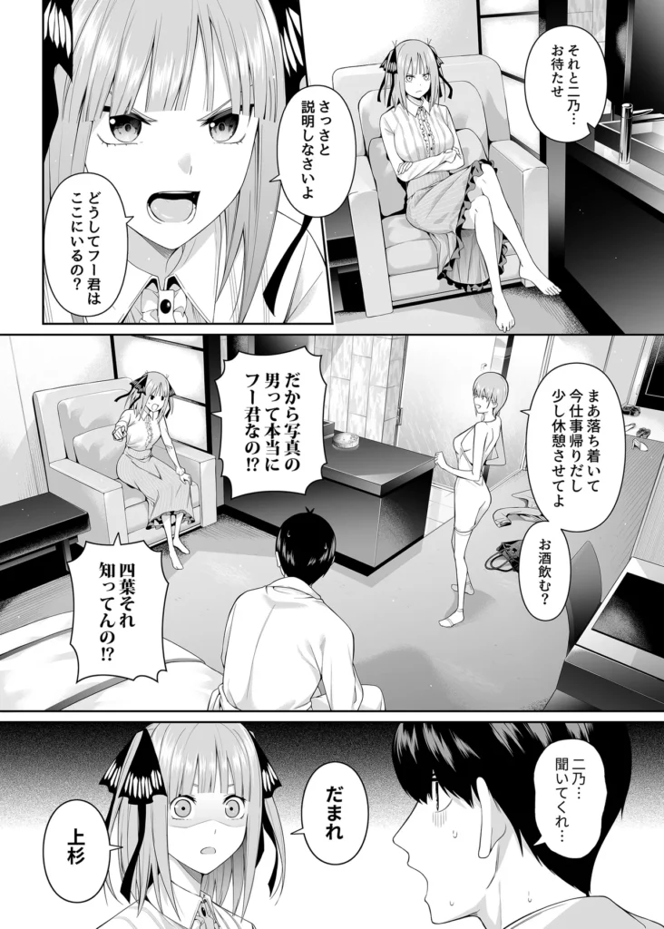 1/5の恋愛感情 15 64