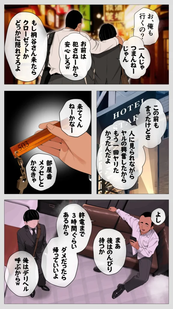 怖い経理の桐谷さん〜密かに好きな俺とエロい目で見る同期〜(フルカラー) 2巻 空気を読まず厳しい指摘をする経理の桐谷さん。飲み会にも参加しないし、冗談も通じない。下ネタなんて話した日にはどうなるのか恐怖でしかない。そんな桐谷さんを秘かに好きな俺は距離を縮める隙を伺っていたのだが…なんと同期の田中が桐谷さんをエロい目で見ていることが発覚!田中なんて給料を全部風俗に使うようなバカで、性欲オバケだ!そんな無神経で有名な田中が、勢いで桐谷さんを飲みに誘ったら、驚いたことに「行く」と言いだした…あのクズ男にどうこうされる桐谷さんではないと思うが、強引に変な事されないように俺もついて行かなければ… 怖い経理の桐谷さん〜密かに好きな俺とエロい目で見る同期〜(フルカラー) 2巻 15 66