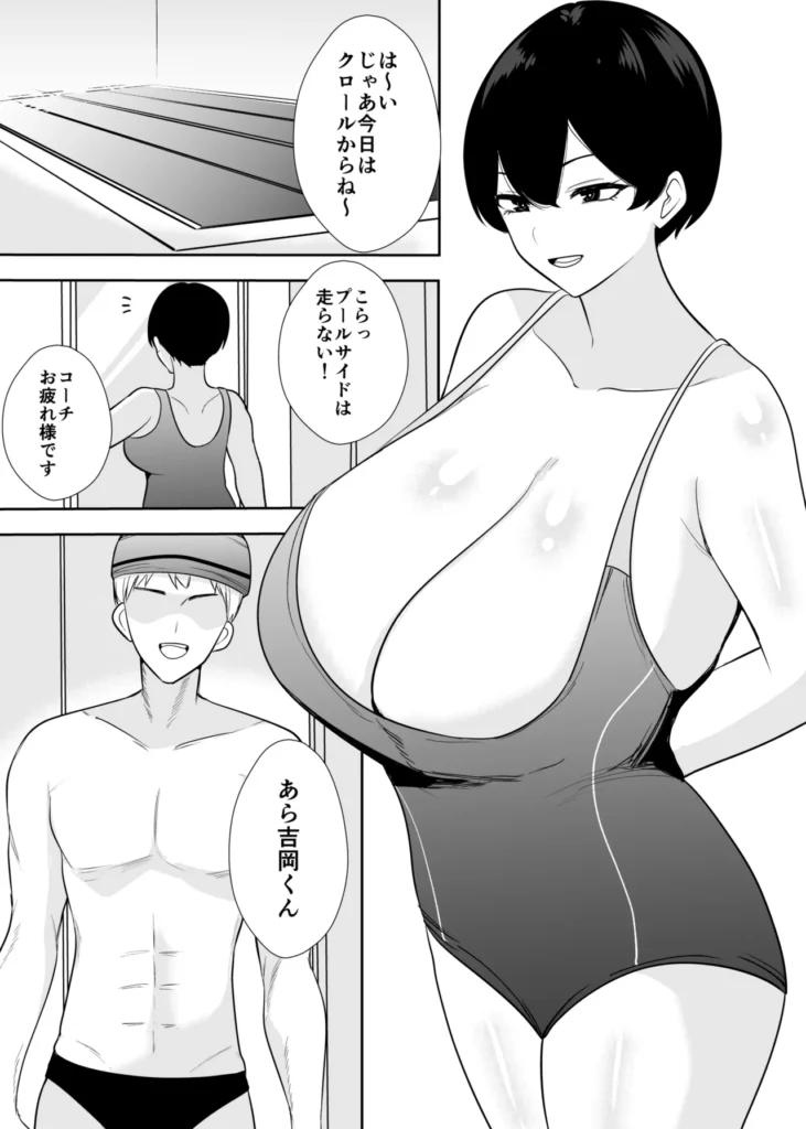 体育会系カーちゃんは性欲が強すぎて不倫がやめられない 15 90 https://eromanga-douzin.com/archives/65771