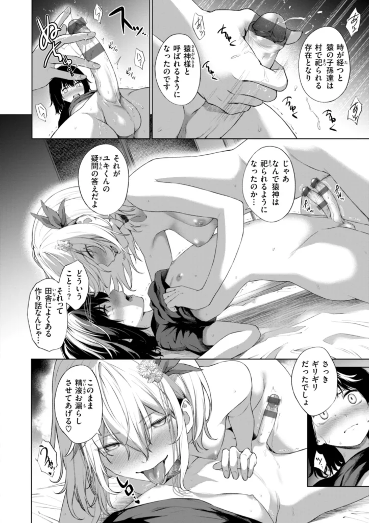 おにあい 152 6 https://eromanga-douzin.com/archives/62251