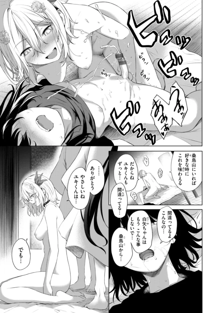 おにあい 155 6 https://eromanga-douzin.com/archives/62251