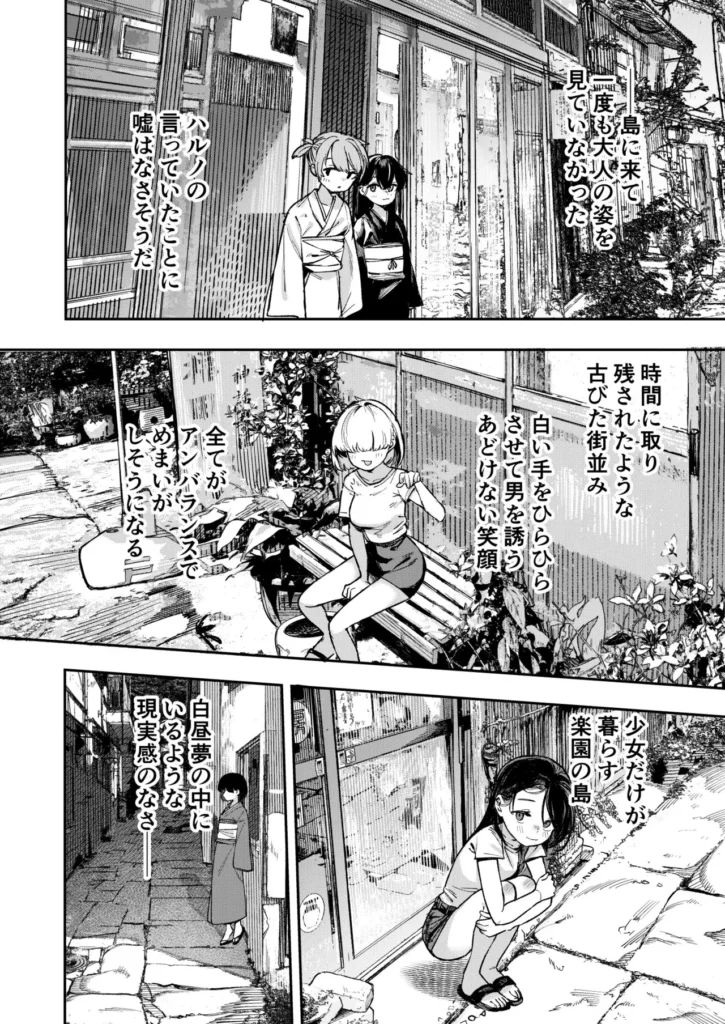 少女売春島 前編 16 101 https://eromanga-douzin.com/archives/66202