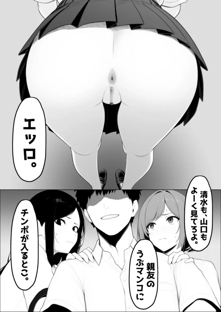 少子化対策で性奉仕が義務なのでマジ好き放題できる学校※男は俺だけ 16 112 https://eromanga-douzin.com/archives/66789