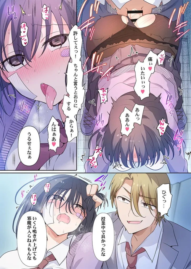 もっといじめて、私を愛して～地味な彼女はドMでド変態1 16 128