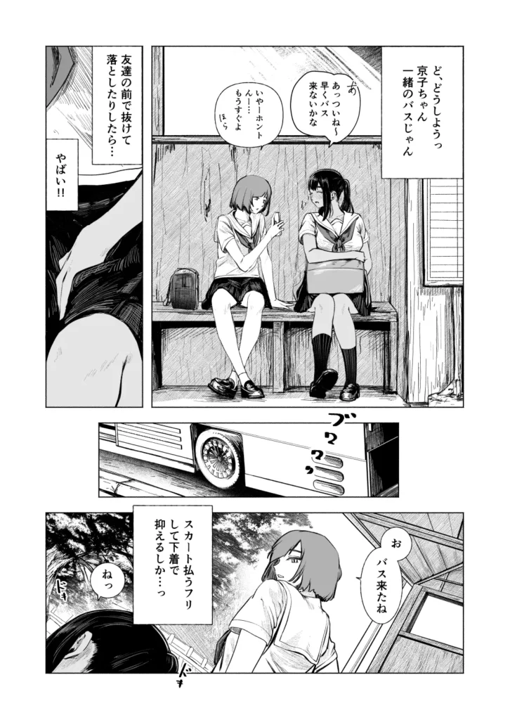 夏の染まりかた8 16 130