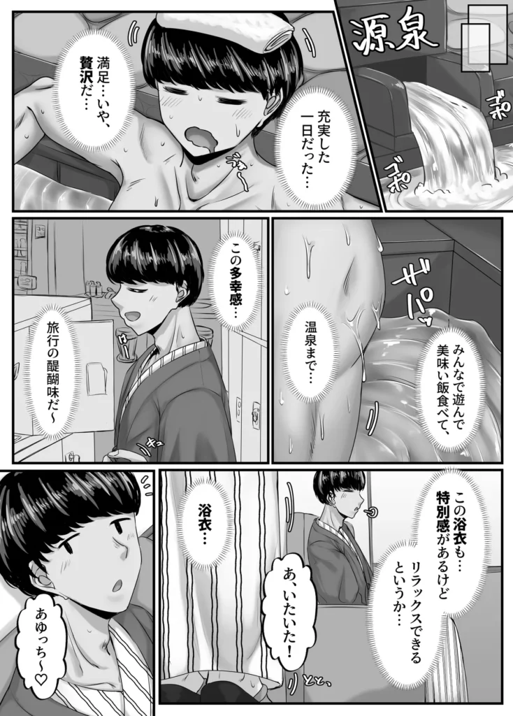 幼なじみハーレムから始まる恋人性活〜三人の幼馴染と旅館で夜通しイチャラブ交尾した日〜 16 136