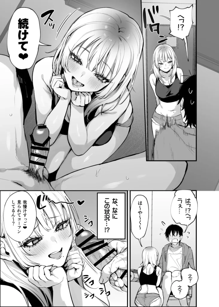 一晩泊めてよ、オタクくん 16 38 https://eromanga-douzin.com/archives/62563
