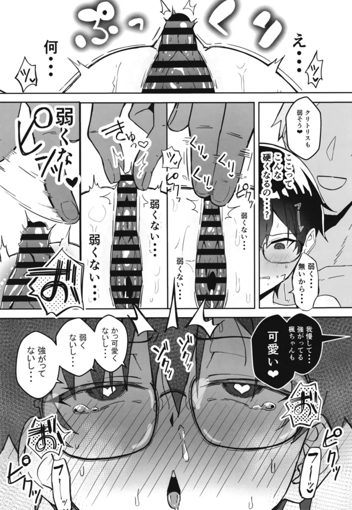 不愛想な隠れ巨乳ボーイッシュ彼女と退屈なデート 付き合ったばかりの年上ボーイッシュ彼女は、実は――隠れ巨乳だった!? どこへ行っても退屈そうにしている、クールでボーイッシュな年上彼女。 そんな彼女と、なぜかラブホテルに行くことに…!? 最初は余裕の表情を崩さない彼女。 でも――根気よく愛撫を重ねていくうちに、次第にそのクールさが崩れていって… 表情も声も、どんどん乱れていく彼女の姿に、思わず興奮が高まる――! C106同人誌 【内容】 白黒漫画本編30p + 表紙、裏表紙 ・言葉責め ・乳首責め ・雑魚乳首 ・クリ責め ・雑魚クリ ・じらし ・おねだり ・正常位 ・わからせ ・快楽堕ち ・イチャラブ 他 ※鬱・リョナ・NTR要素はありません。 不愛想な隠れ巨乳ボーイッシュ彼女と退屈なデート 16 42