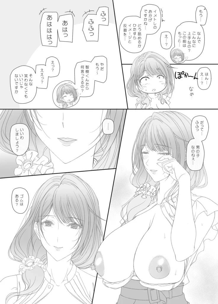 彼女の母親と関係を持っています 16 53
