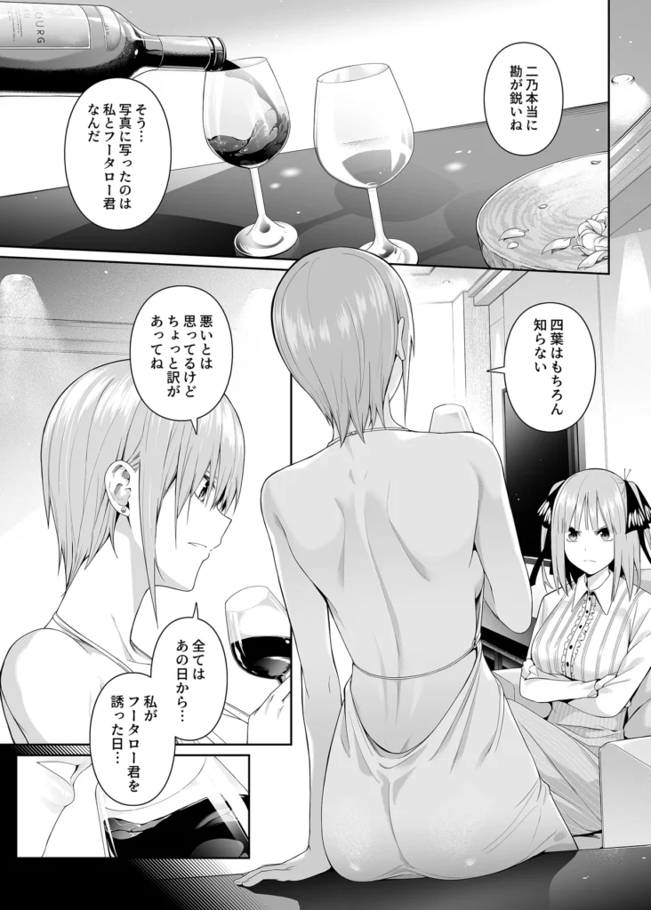 1/5の恋愛感情 16 64