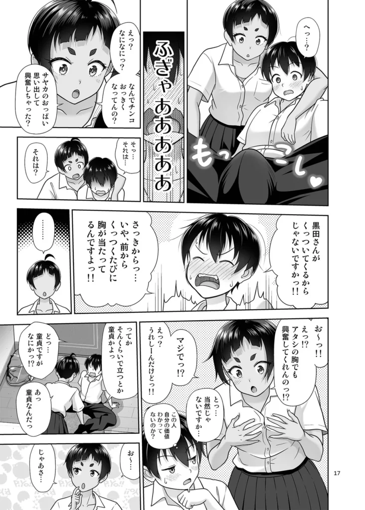 お勉強しよう 16 https://eromanga-douzin.com/archives/54116