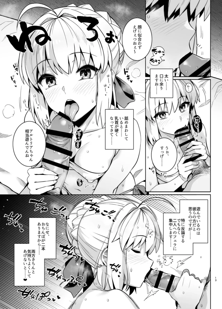 セイバーさん ヤリモクナンパ待ち プール編 16 78 https://eromanga-douzin.com/archives/65091
